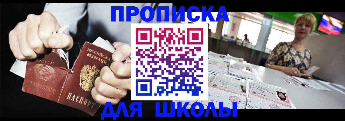 прописка поиск в Камышине